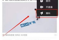 爆料的视频会别人看到吗,揭秘视频爆料他人可见之谜