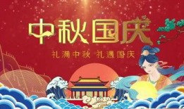 国庆礼包爆料最新一期视频,最新一期视频亮点抢先看