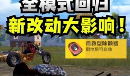 和平精英最新新年爆料